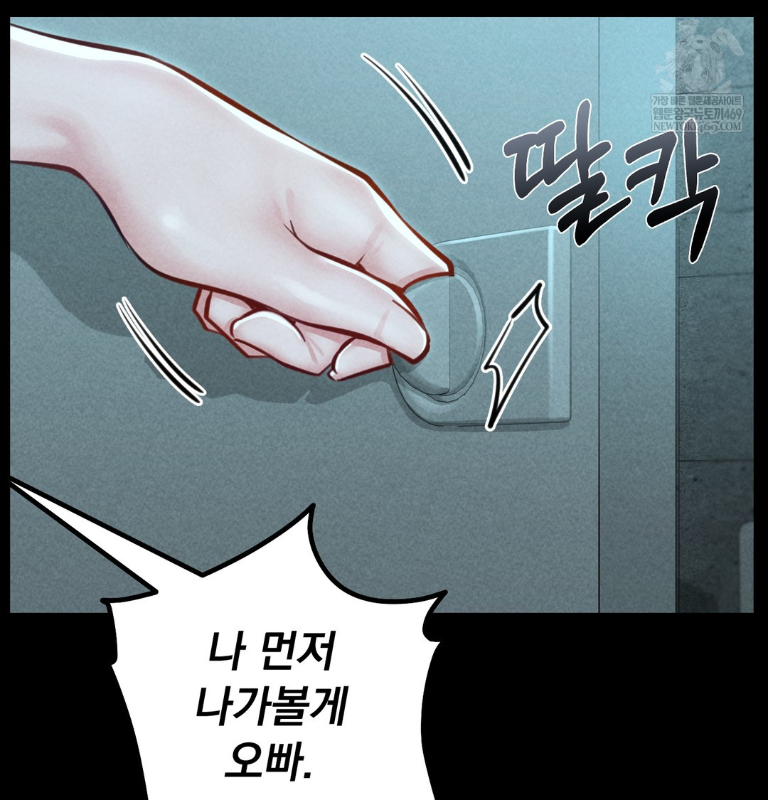 18+ Paradise Villa Raw Chapter 16 page 97