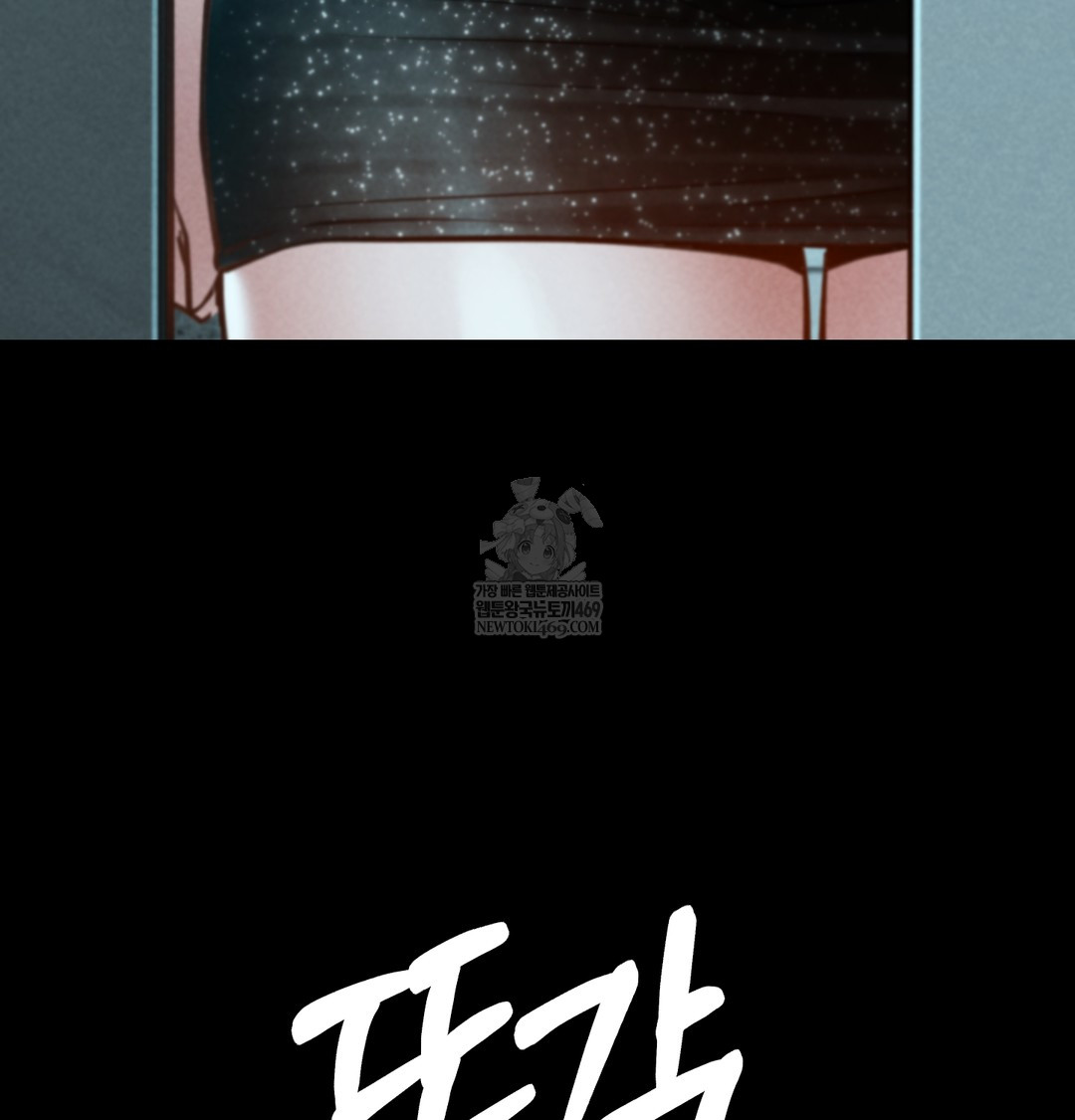 18+ Paradise Villa Raw Chapter 16 page 101