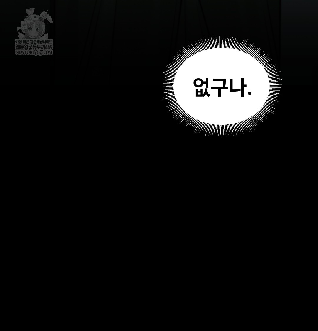 18+ Paradise Villa Raw Chapter 16 page 106