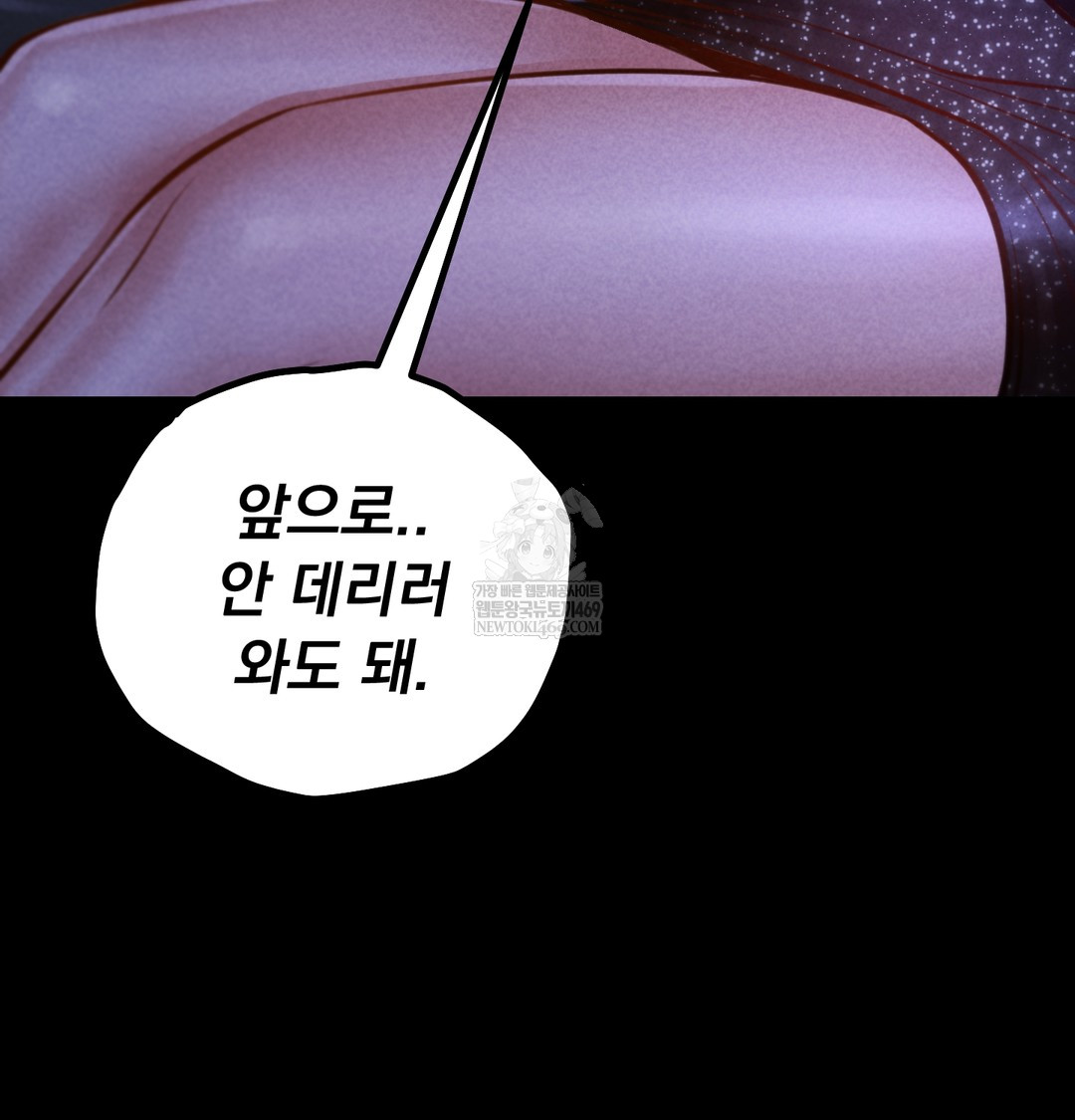 18+ Paradise Villa Raw Chapter 16 page 116