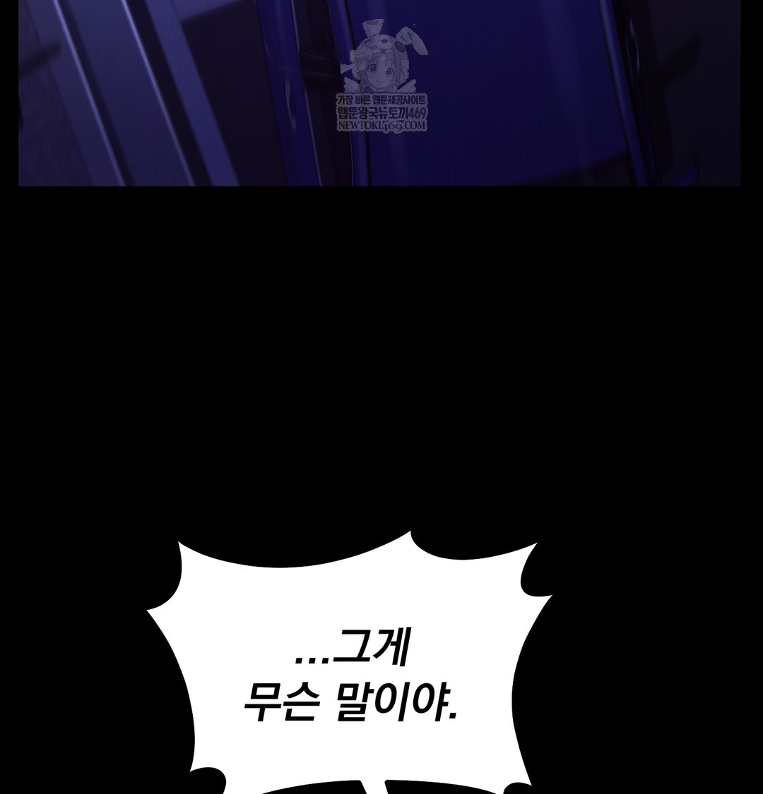 18+ Paradise Villa Raw Chapter 16 page 123