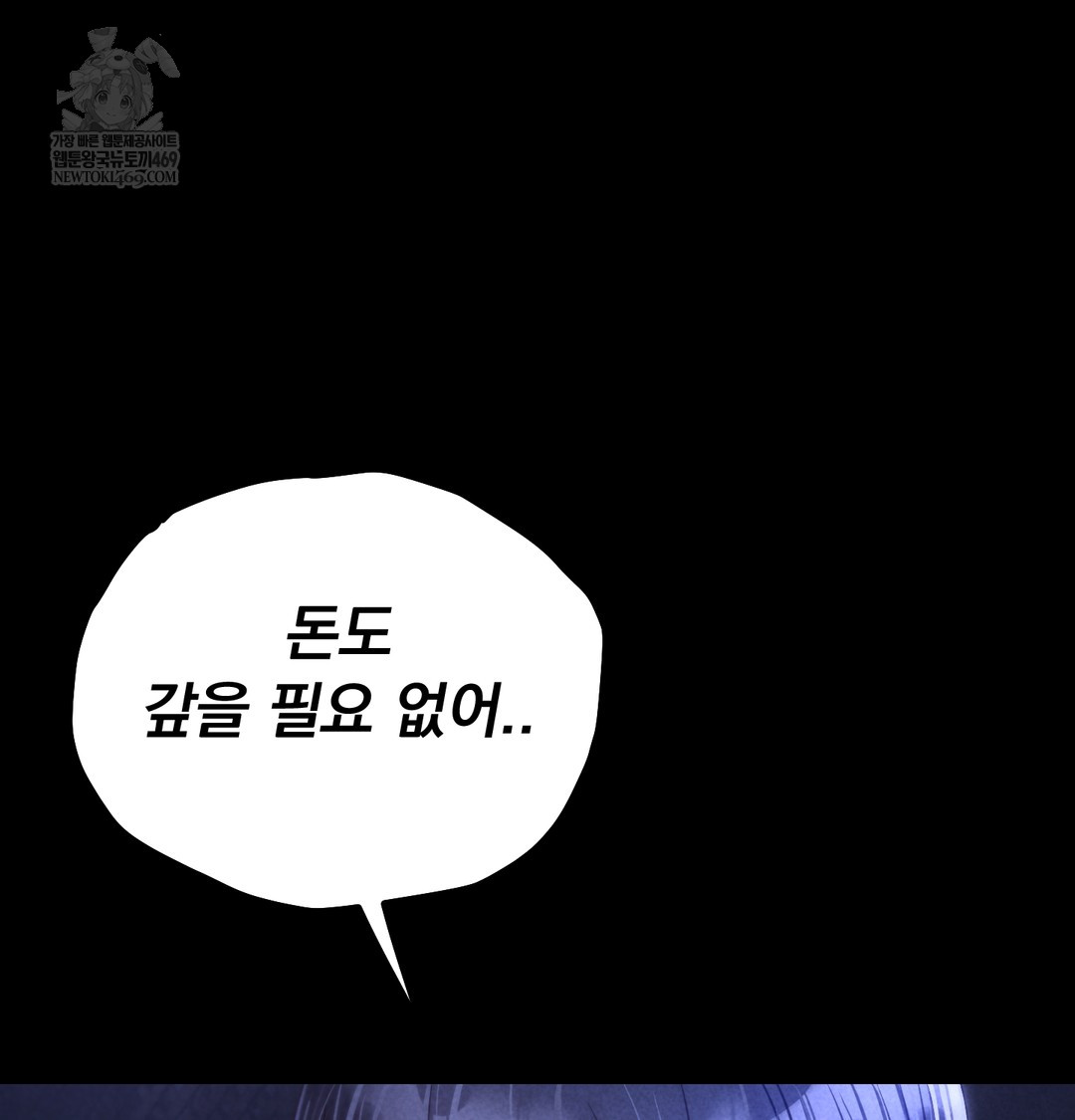 18+ Paradise Villa Raw Chapter 16 page 126