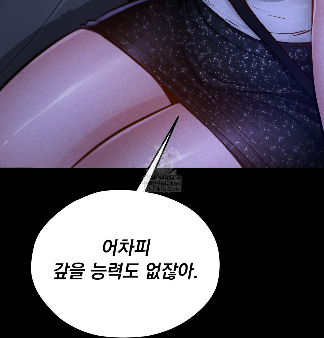 18+ Paradise Villa Raw Chapter 16 page 128
