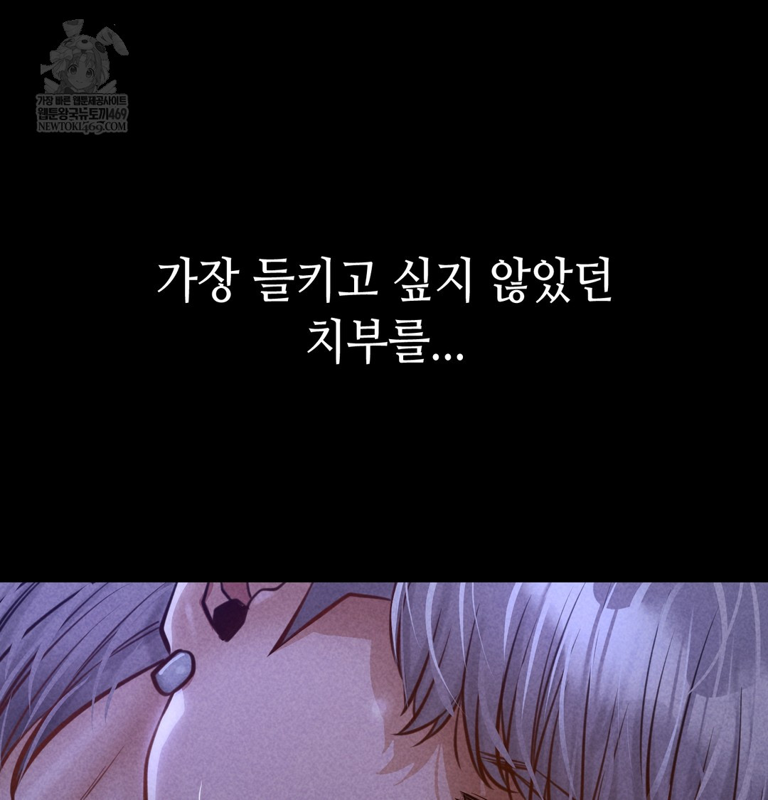 18+ Paradise Villa Raw Chapter 16 page 129