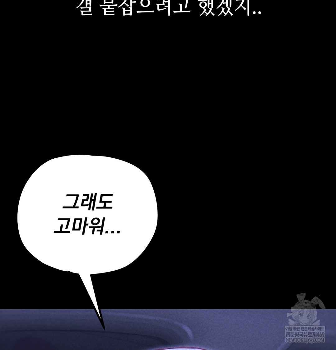 18+ Paradise Villa Raw Chapter 16 page 133