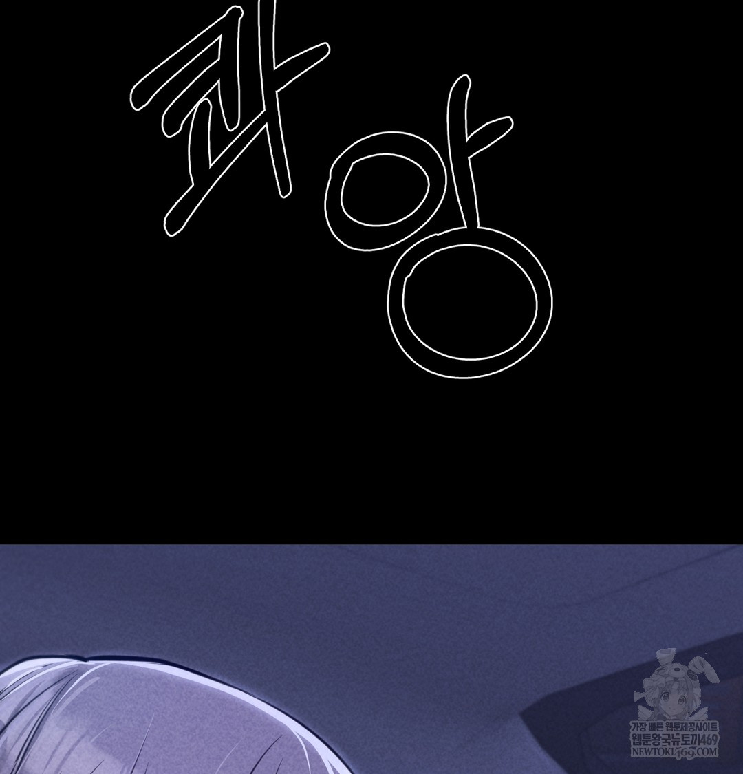 18+ Paradise Villa Raw Chapter 16 page 140