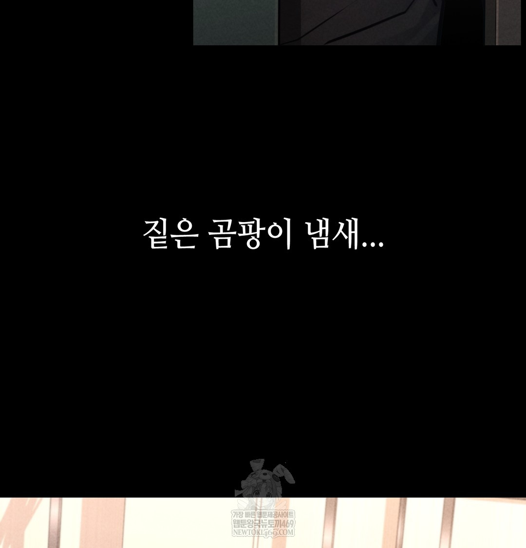 18+ Paradise Villa Raw Chapter 16 page 149