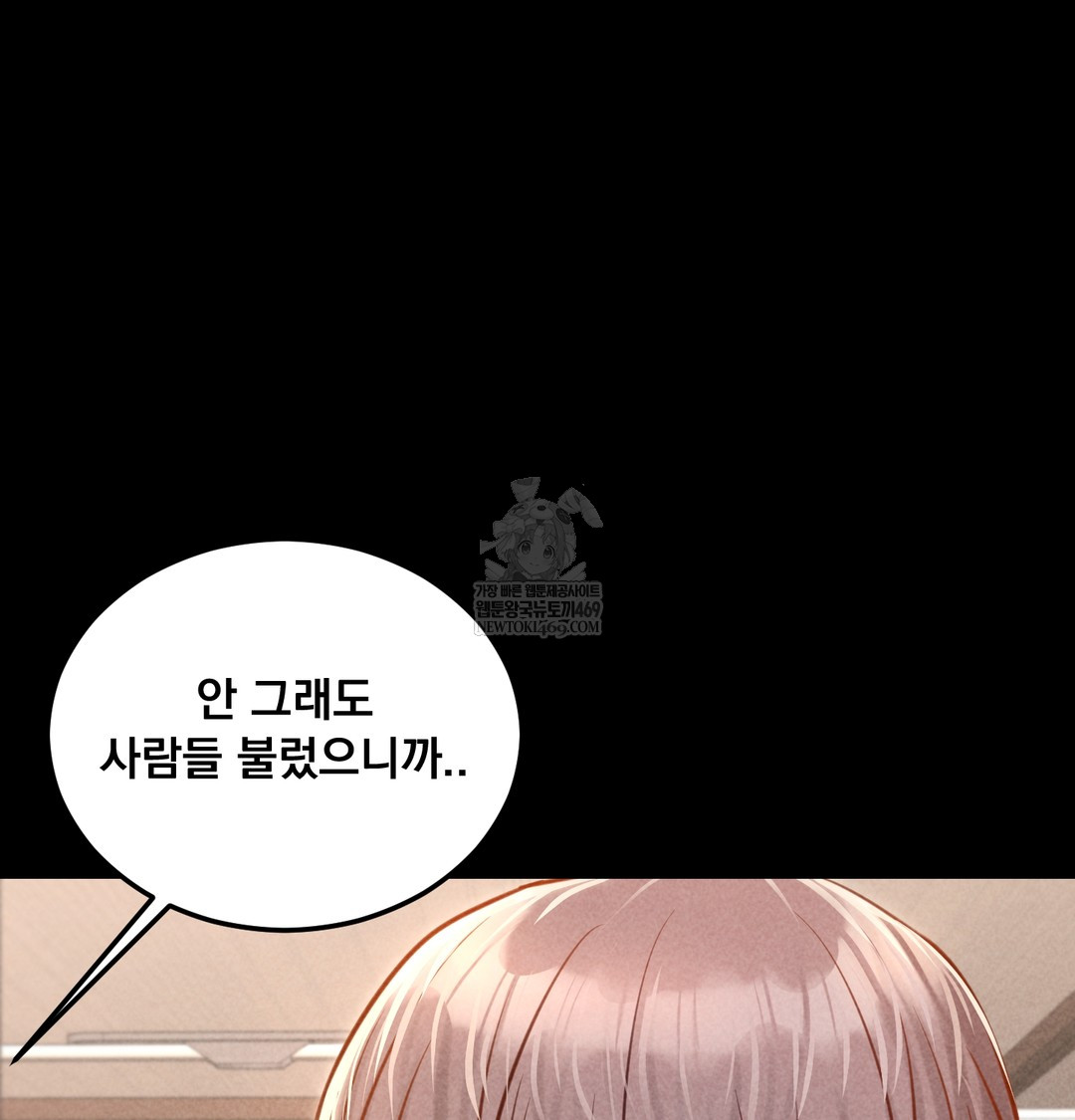 18+ Paradise Villa Raw Chapter 16 page 163