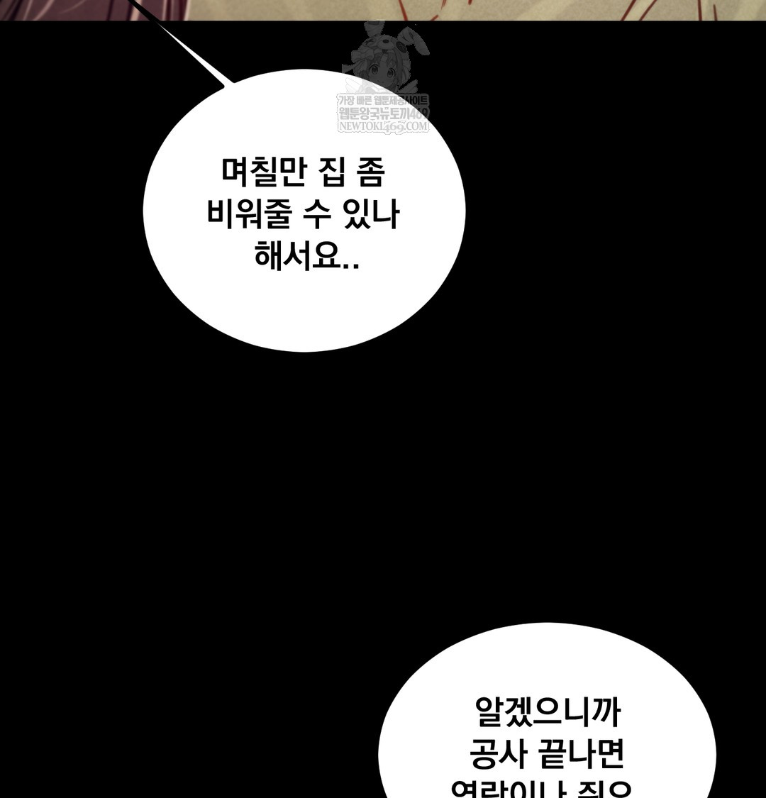 18+ Paradise Villa Raw Chapter 16 page 165