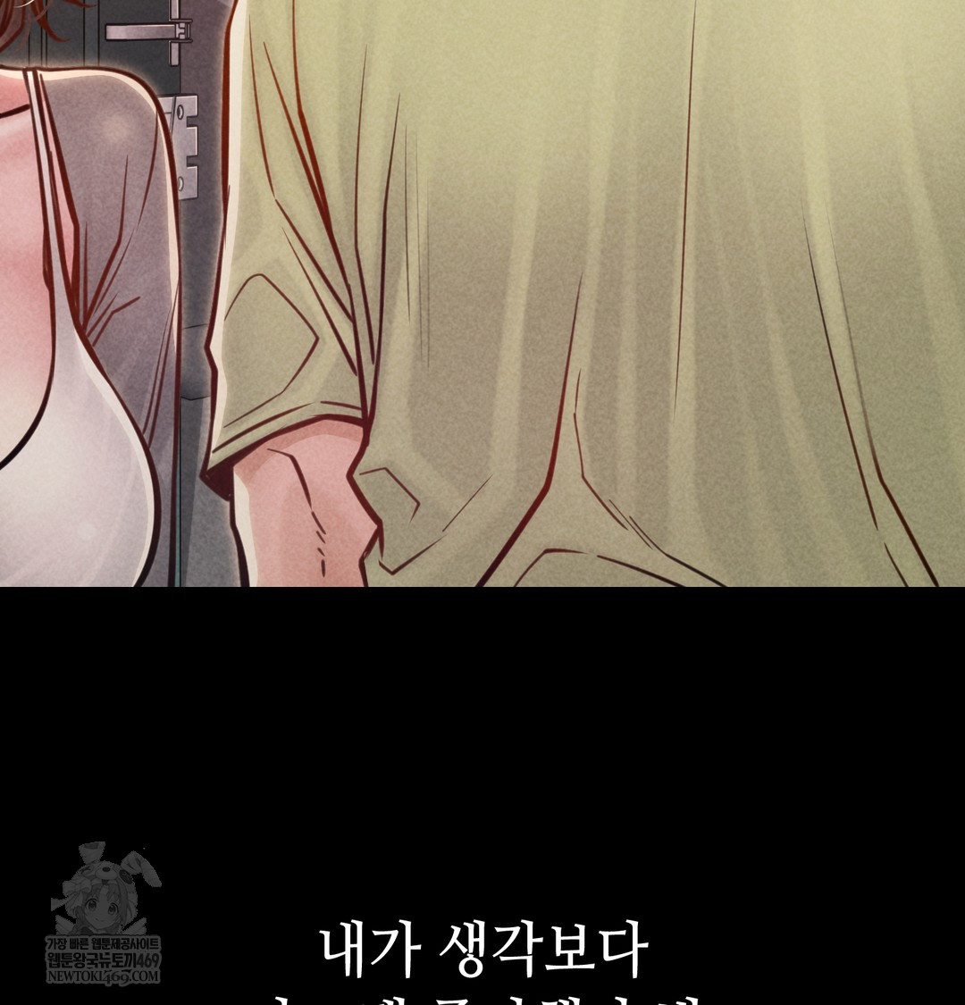 18+ Paradise Villa Raw Chapter 16 page 167