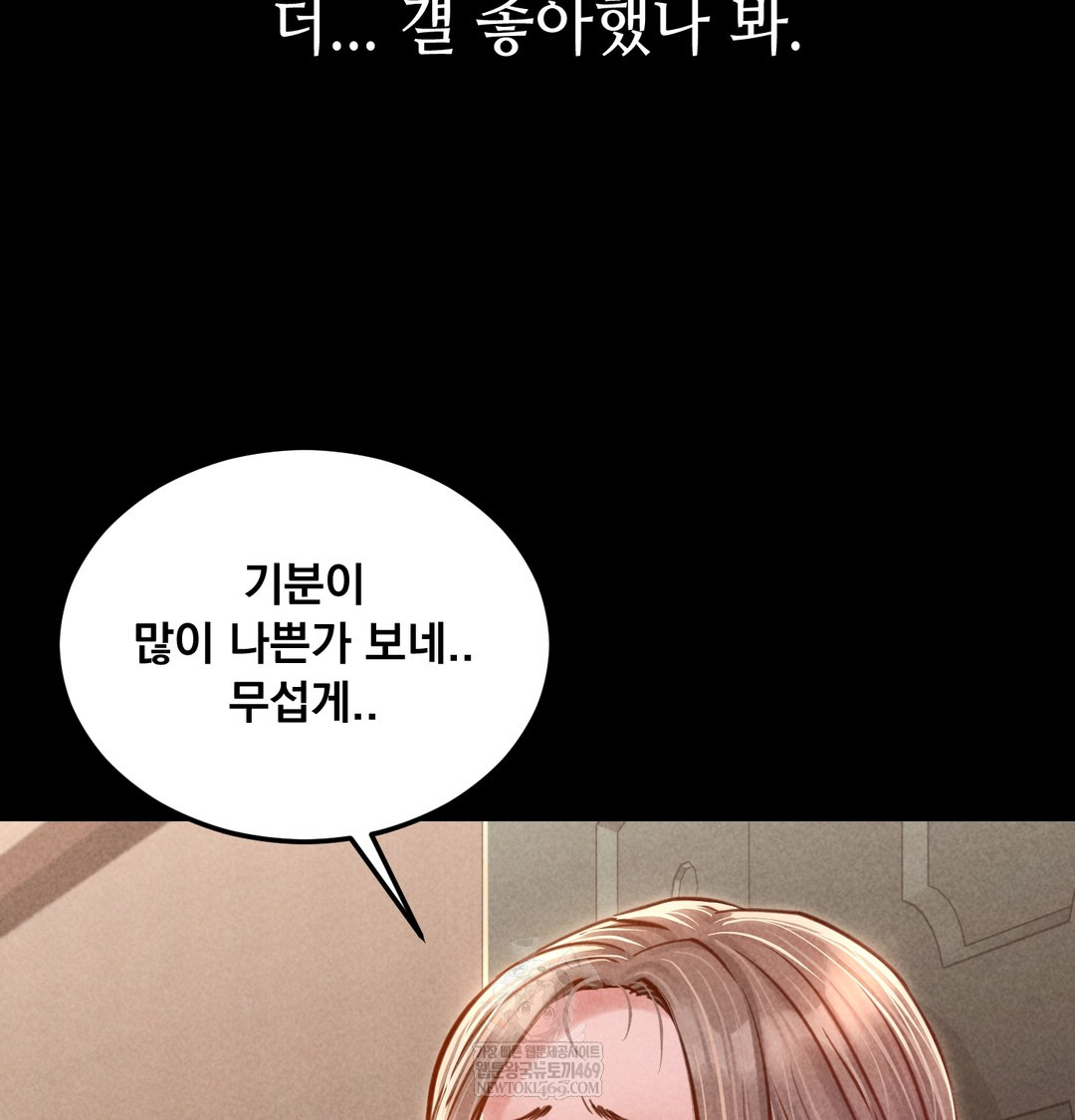 18+ Paradise Villa Raw Chapter 16 page 168