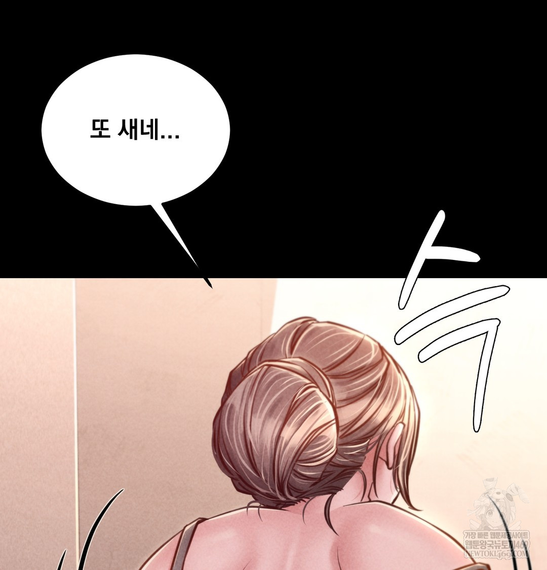 18+ Paradise Villa Raw Chapter 17 page 5