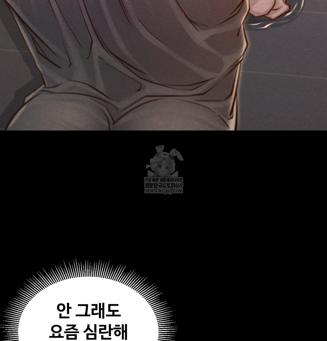 18+ Paradise Villa Raw Chapter 17 page 7