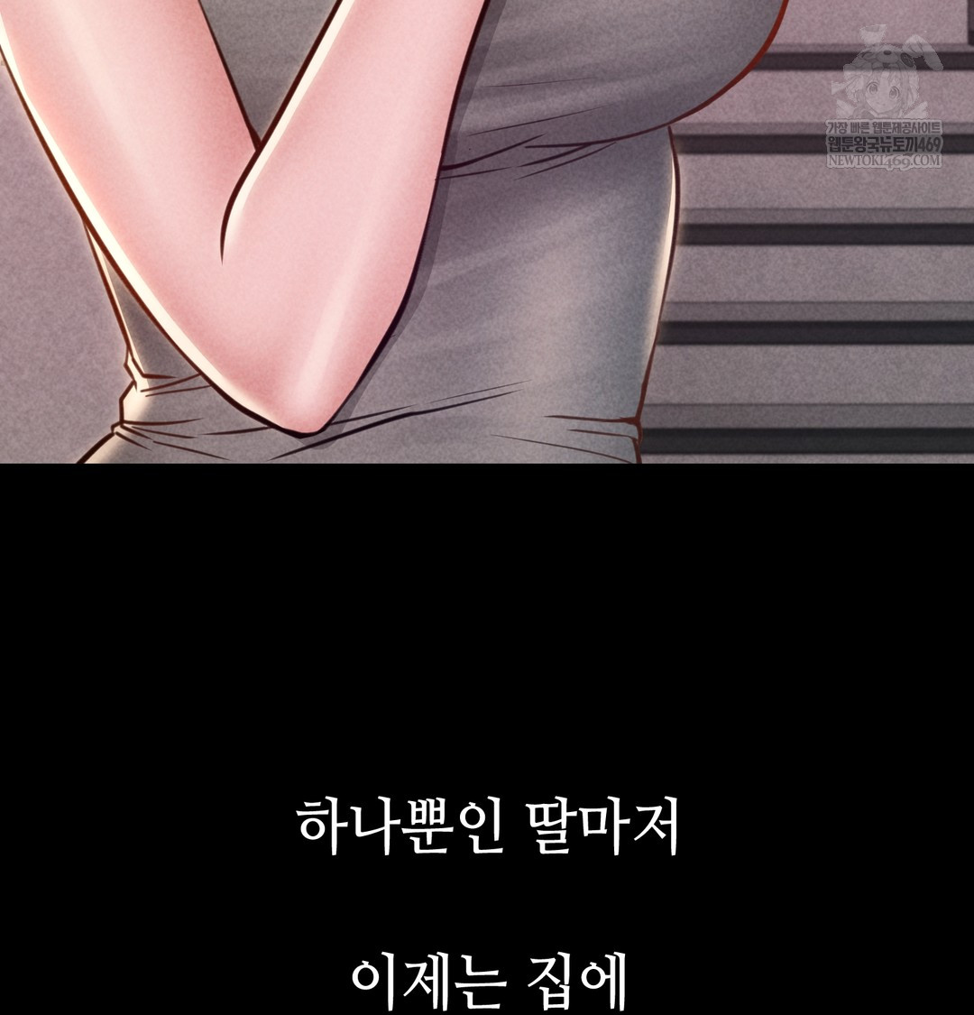 18+ Paradise Villa Raw Chapter 17 page 12