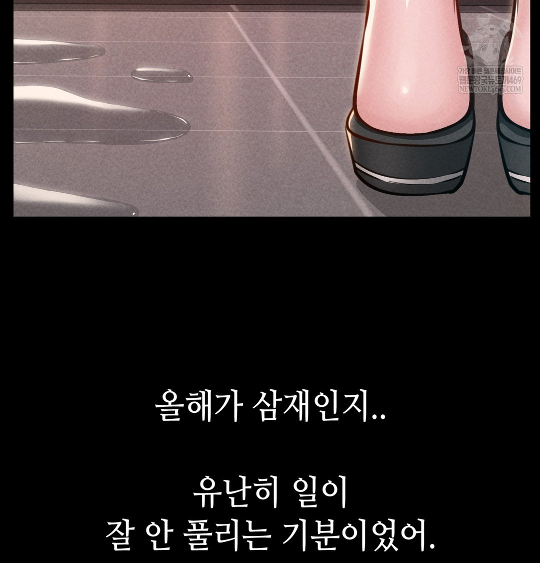 18+ Paradise Villa Raw Chapter 17 page 18