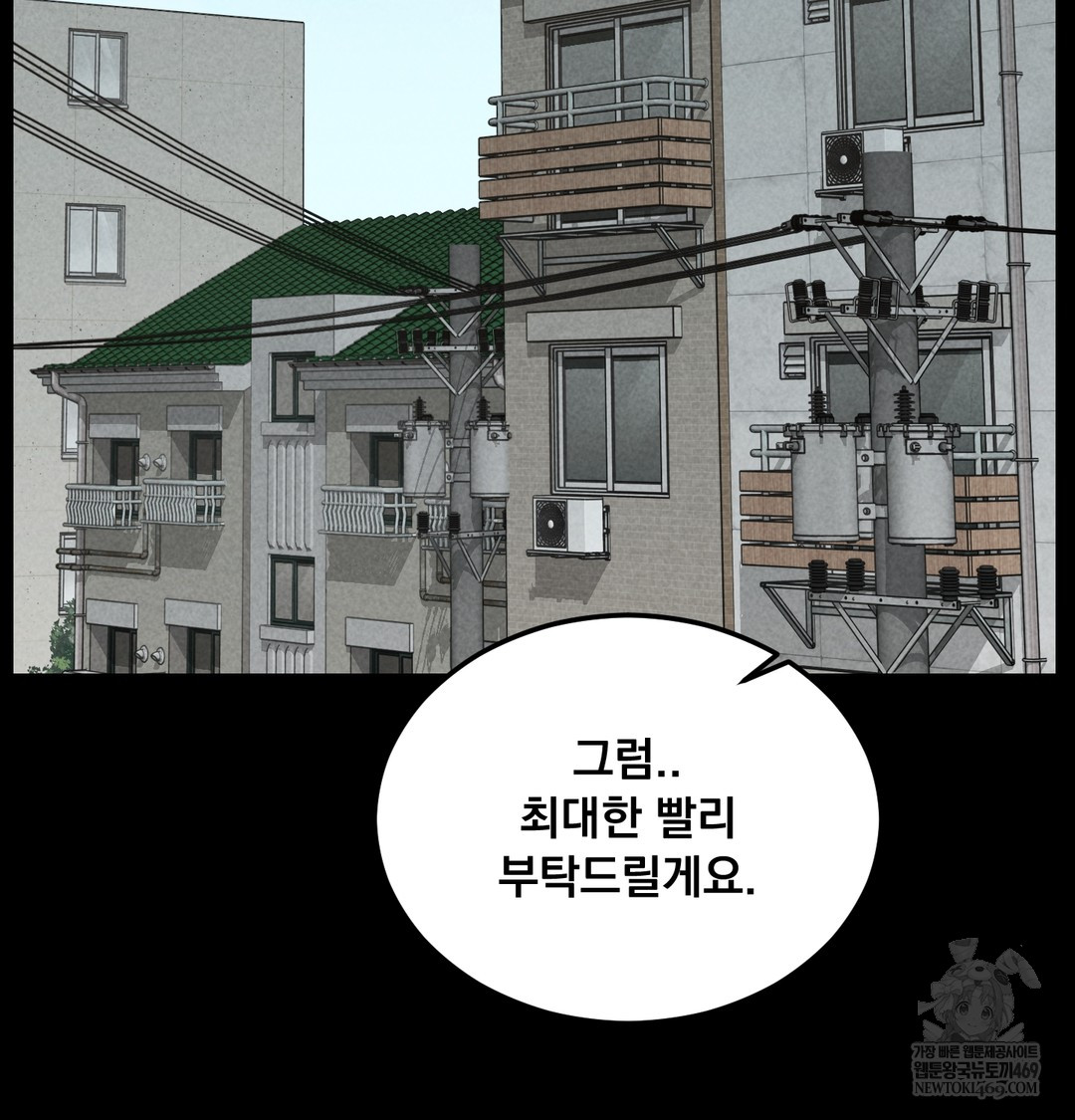 18+ Paradise Villa Raw Chapter 17 page 23