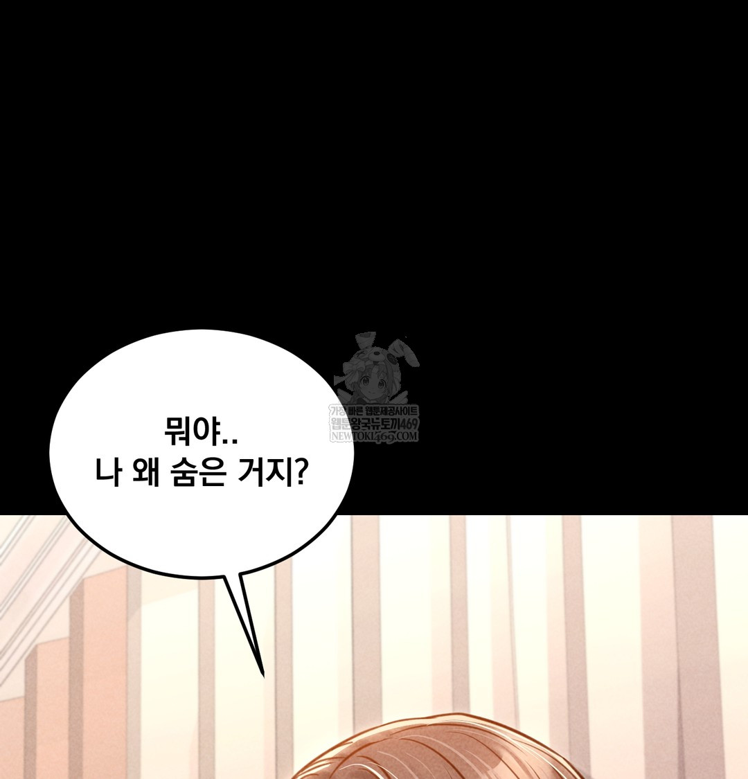 18+ Paradise Villa Raw Chapter 17 page 51
