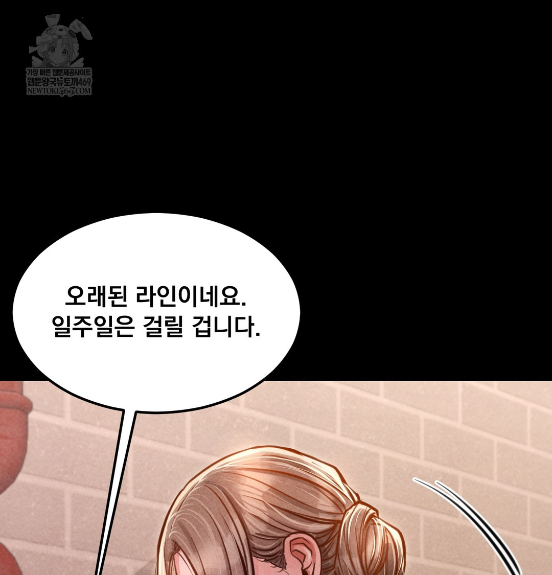 18+ Paradise Villa Raw Chapter 17 page 62