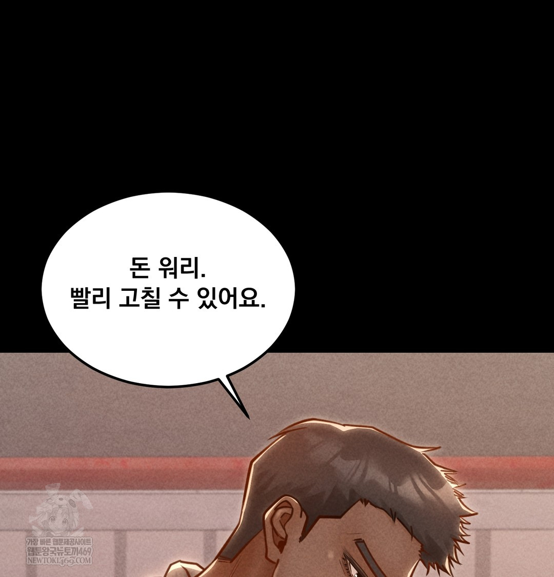 18+ Paradise Villa Raw Chapter 17 page 70