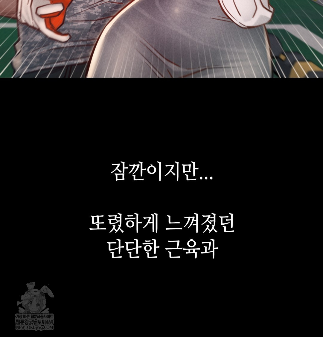 18+ Paradise Villa Raw Chapter 17 page 80