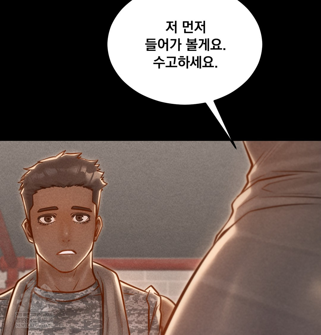 18+ Paradise Villa Raw Chapter 17 page 86