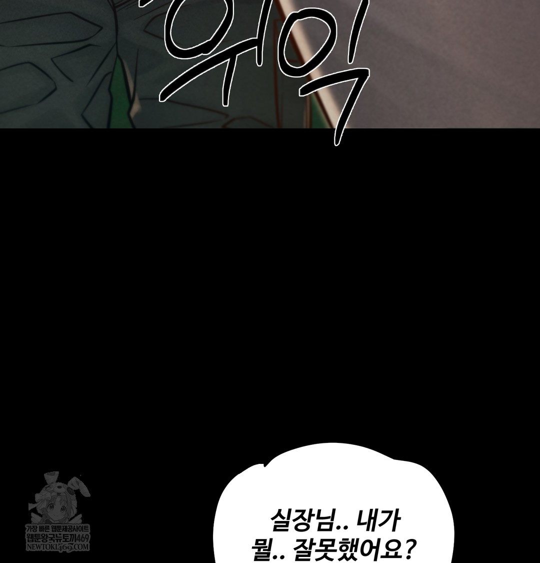 18+ Paradise Villa Raw Chapter 17 page 88