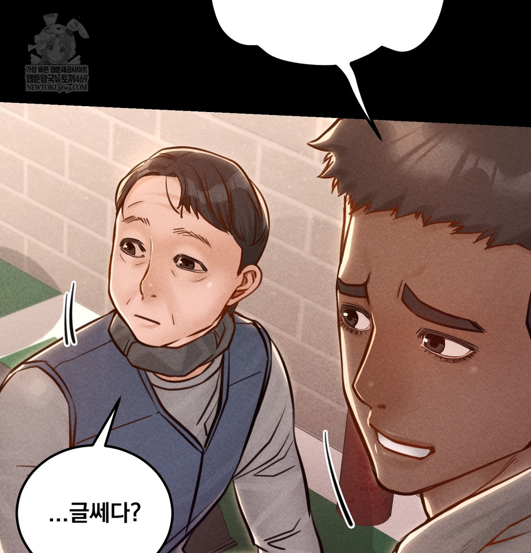 18+ Paradise Villa Raw Chapter 17 page 89