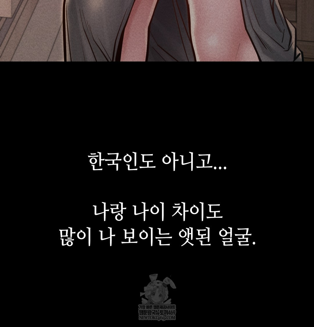 18+ Paradise Villa Raw Chapter 17 page 103