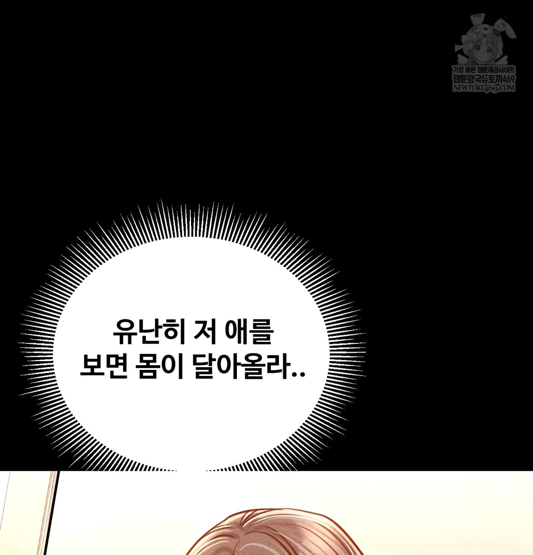 18+ Paradise Villa Raw Chapter 17 page 104