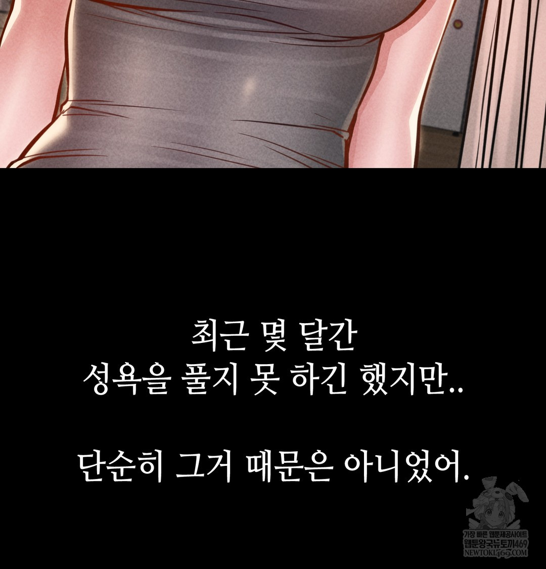18+ Paradise Villa Raw Chapter 17 page 106