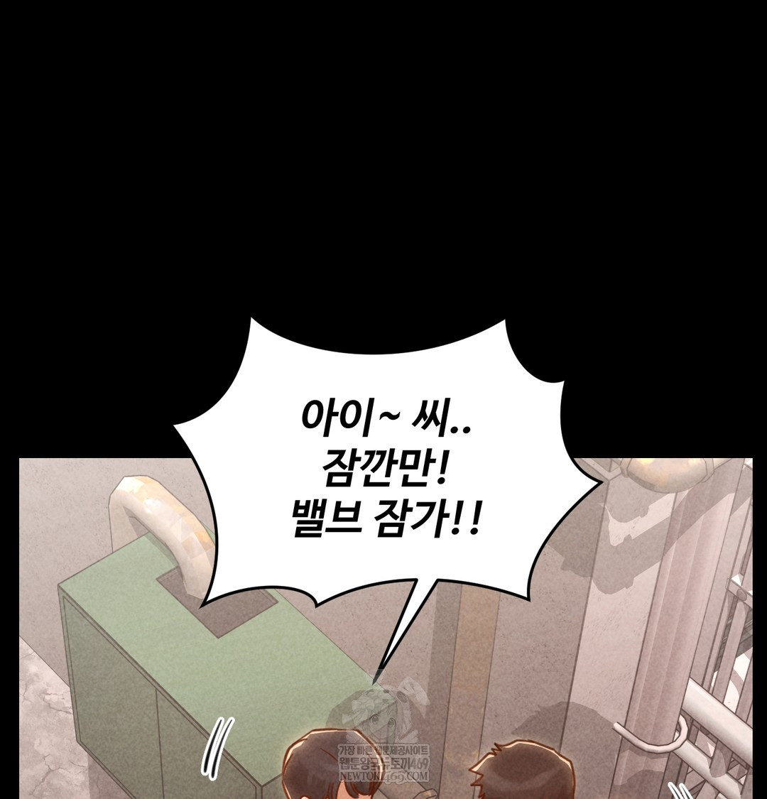 18+ Paradise Villa Raw Chapter 17 page 107