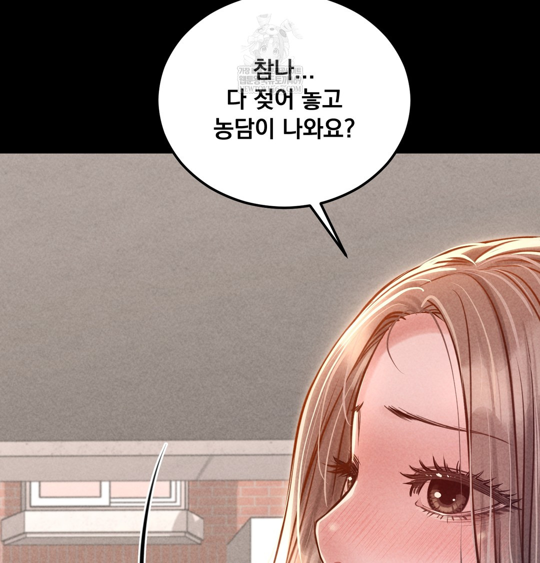 18+ Paradise Villa Raw Chapter 17 page 121
