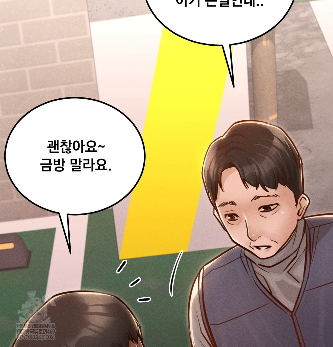 18+ Paradise Villa Raw Chapter 17 page 125
