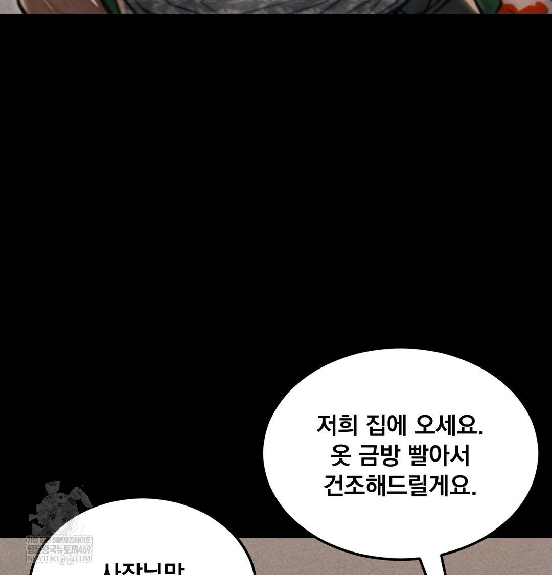 18+ Paradise Villa Raw Chapter 17 page 127