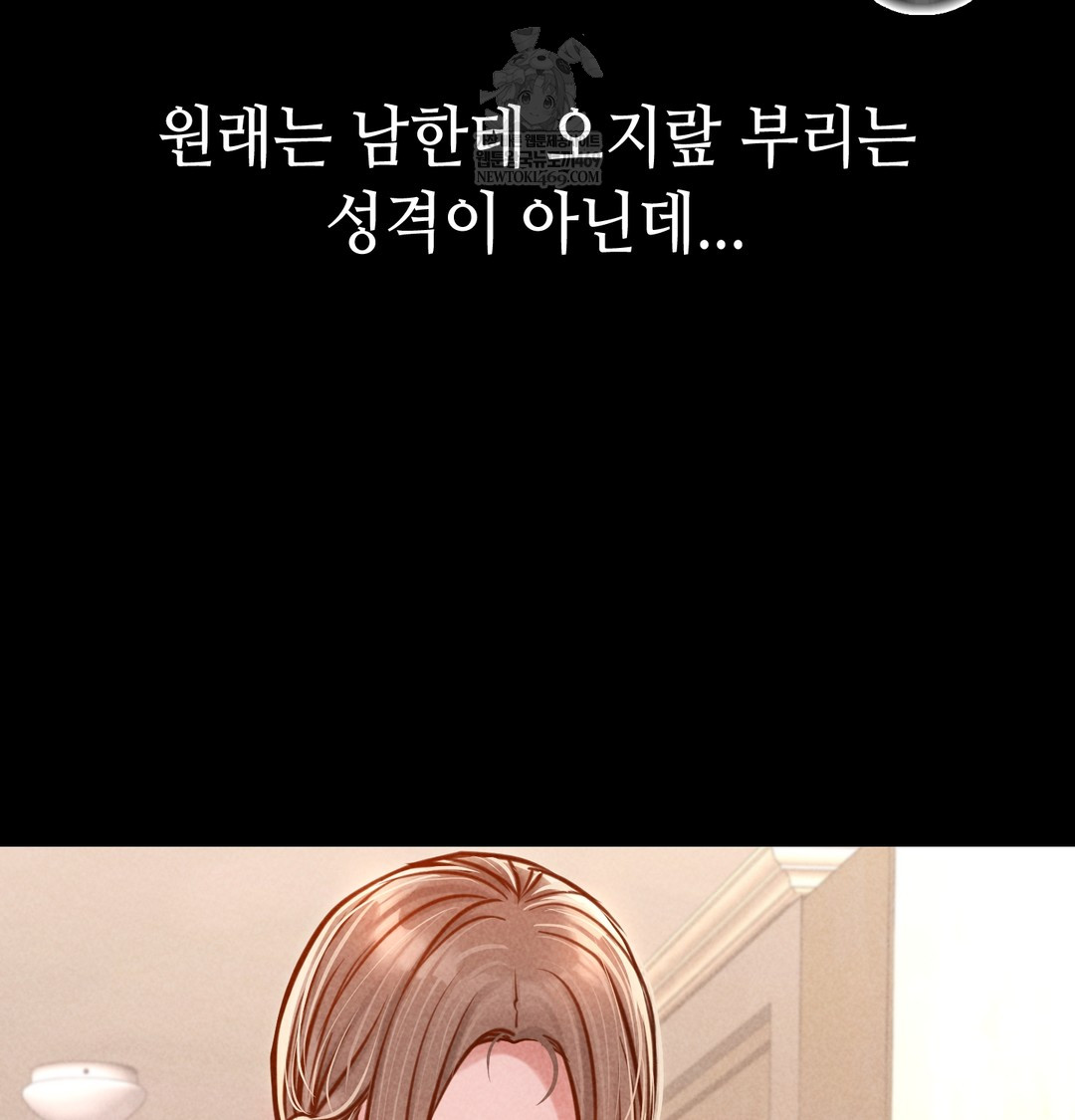 18+ Paradise Villa Raw Chapter 17 page 133