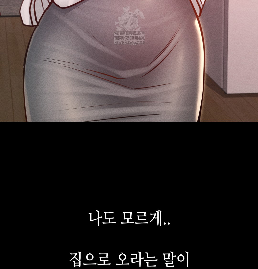18+ Paradise Villa Raw Chapter 17 page 135