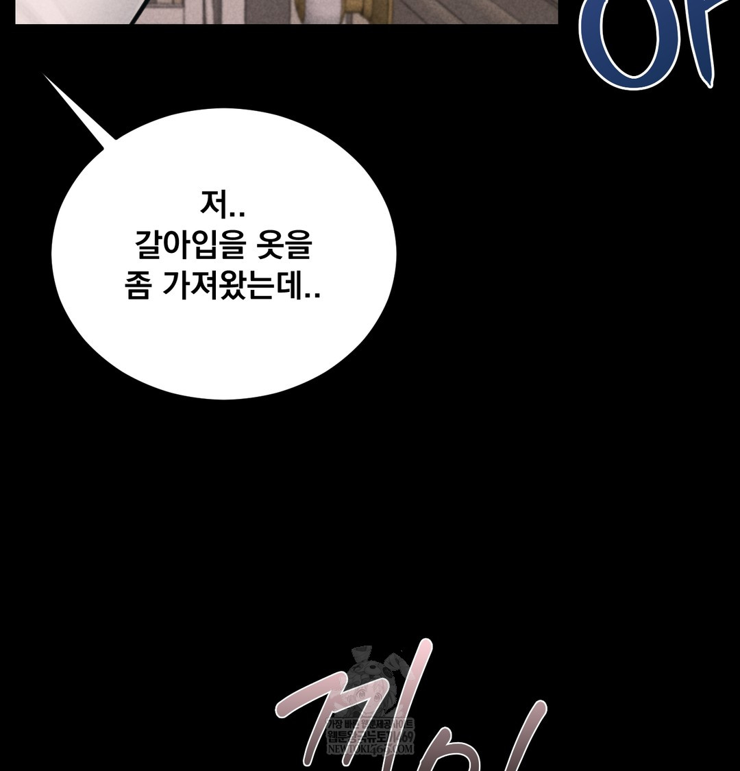 18+ Paradise Villa Raw Chapter 17 page 138