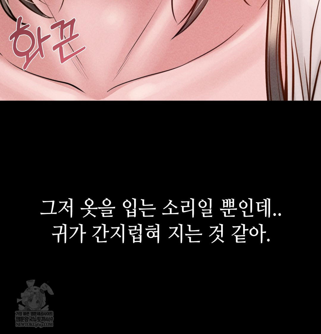18+ Paradise Villa Raw Chapter 17 page 146