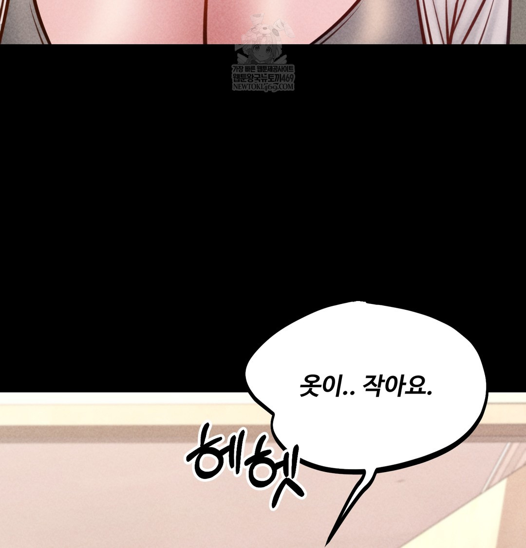 18+ Paradise Villa Raw Chapter 17 page 149