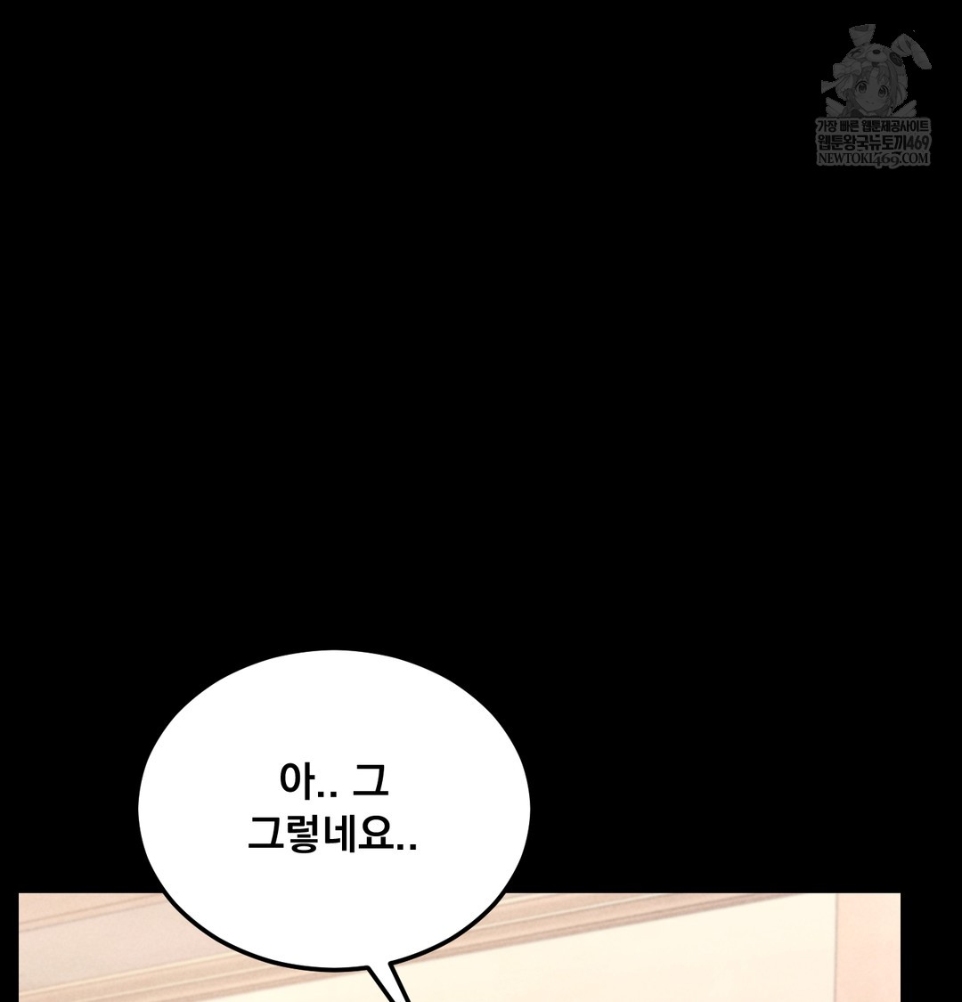18+ Paradise Villa Raw Chapter 17 page 152