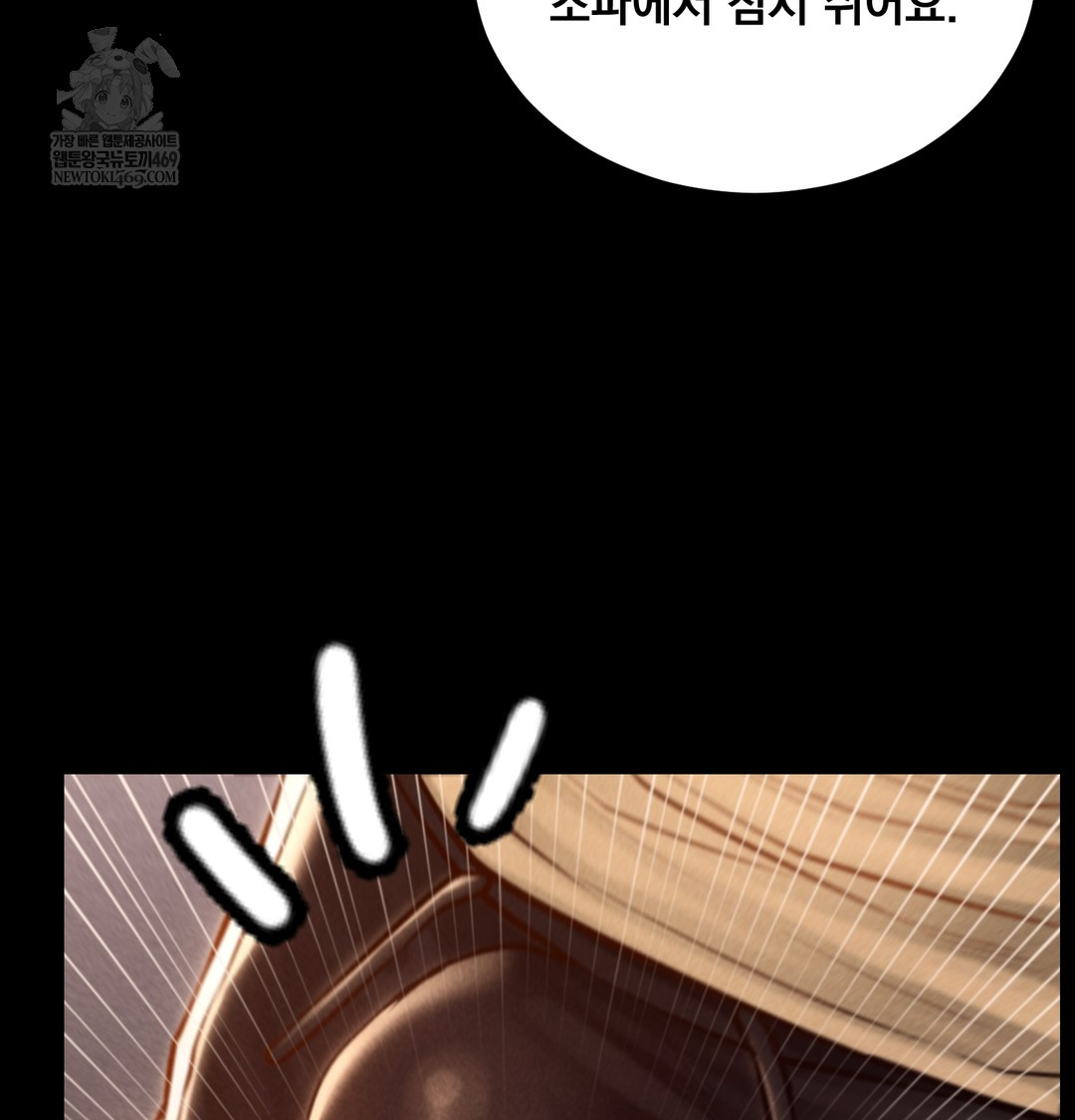 18+ Paradise Villa Raw Chapter 17 page 155
