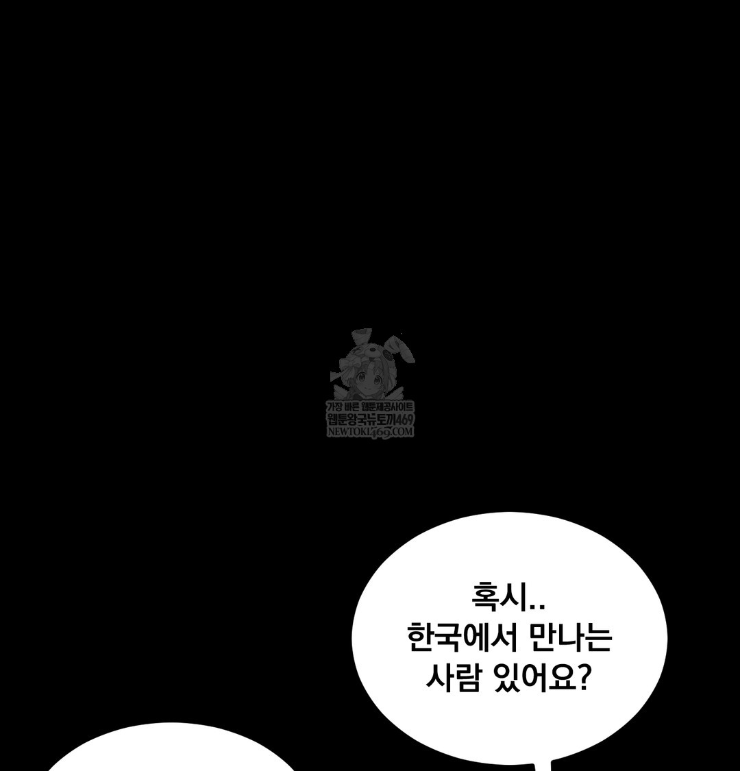 18+ Paradise Villa Raw Chapter 17 page 161