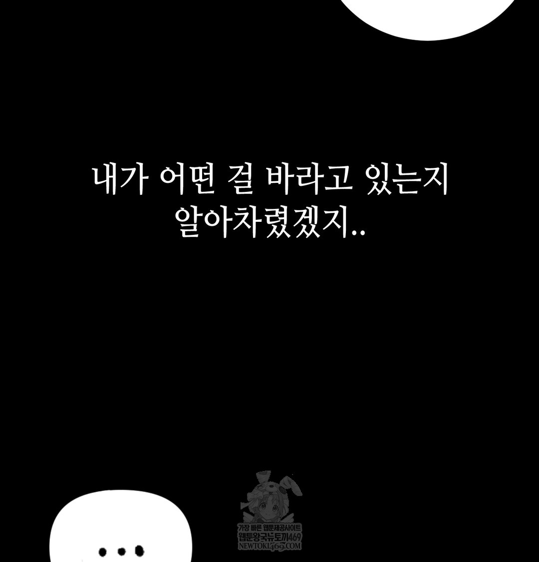 18+ Paradise Villa Raw Chapter 17 page 171