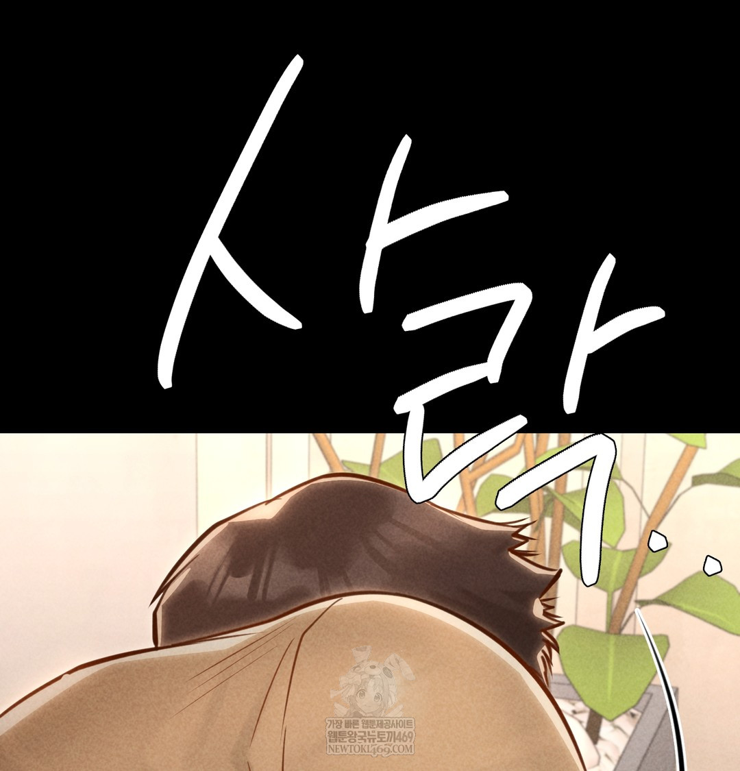 18+ Paradise Villa Raw Chapter 18 page 9