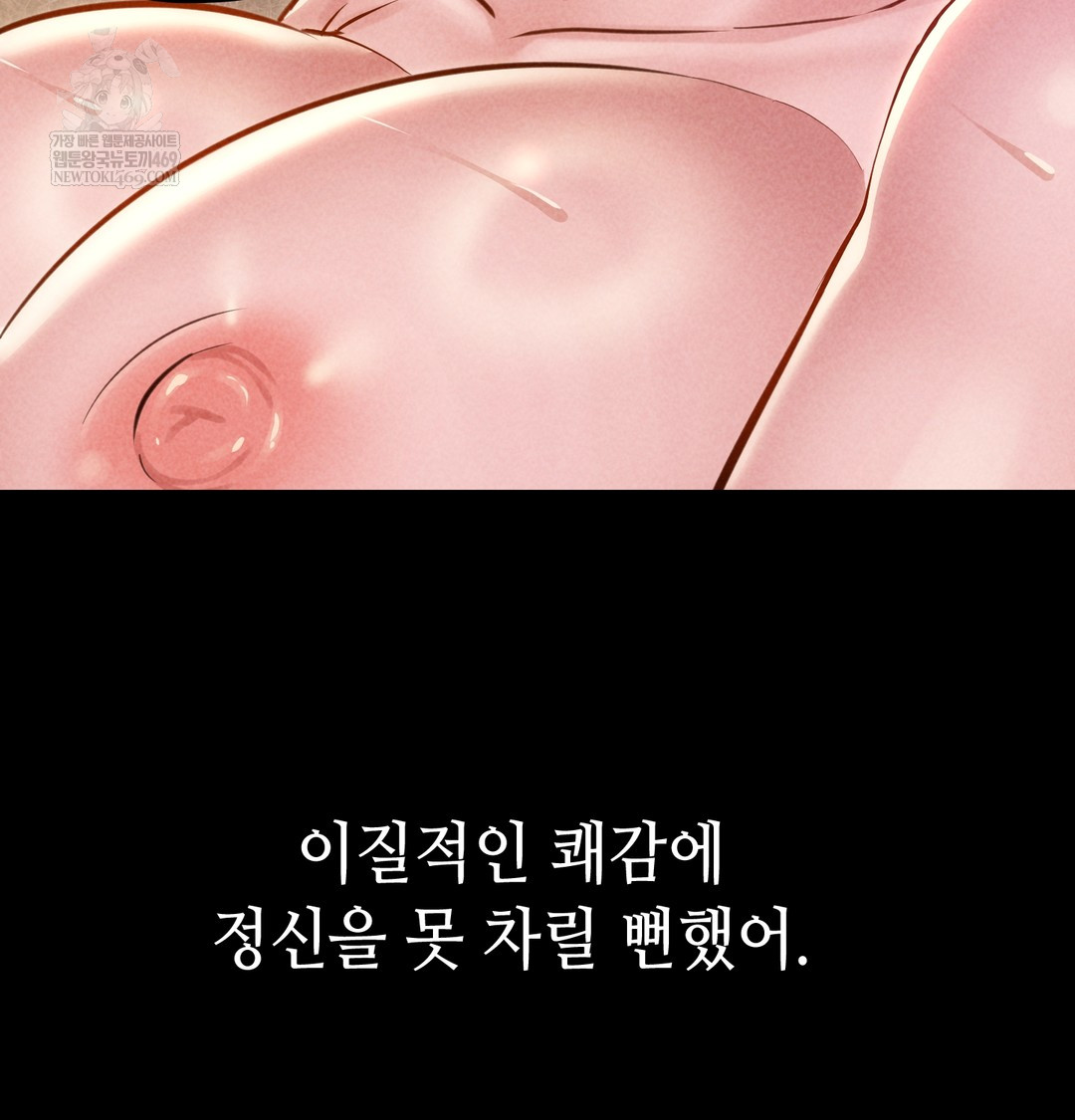 18+ Paradise Villa Raw Chapter 18 page 94