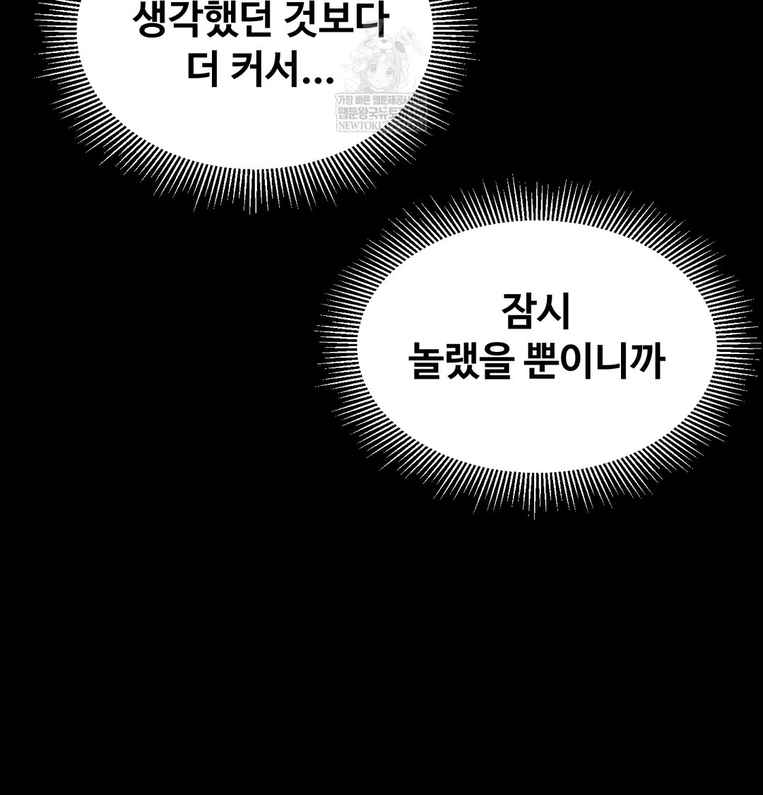 18+ Paradise Villa Raw Chapter 18 page 102