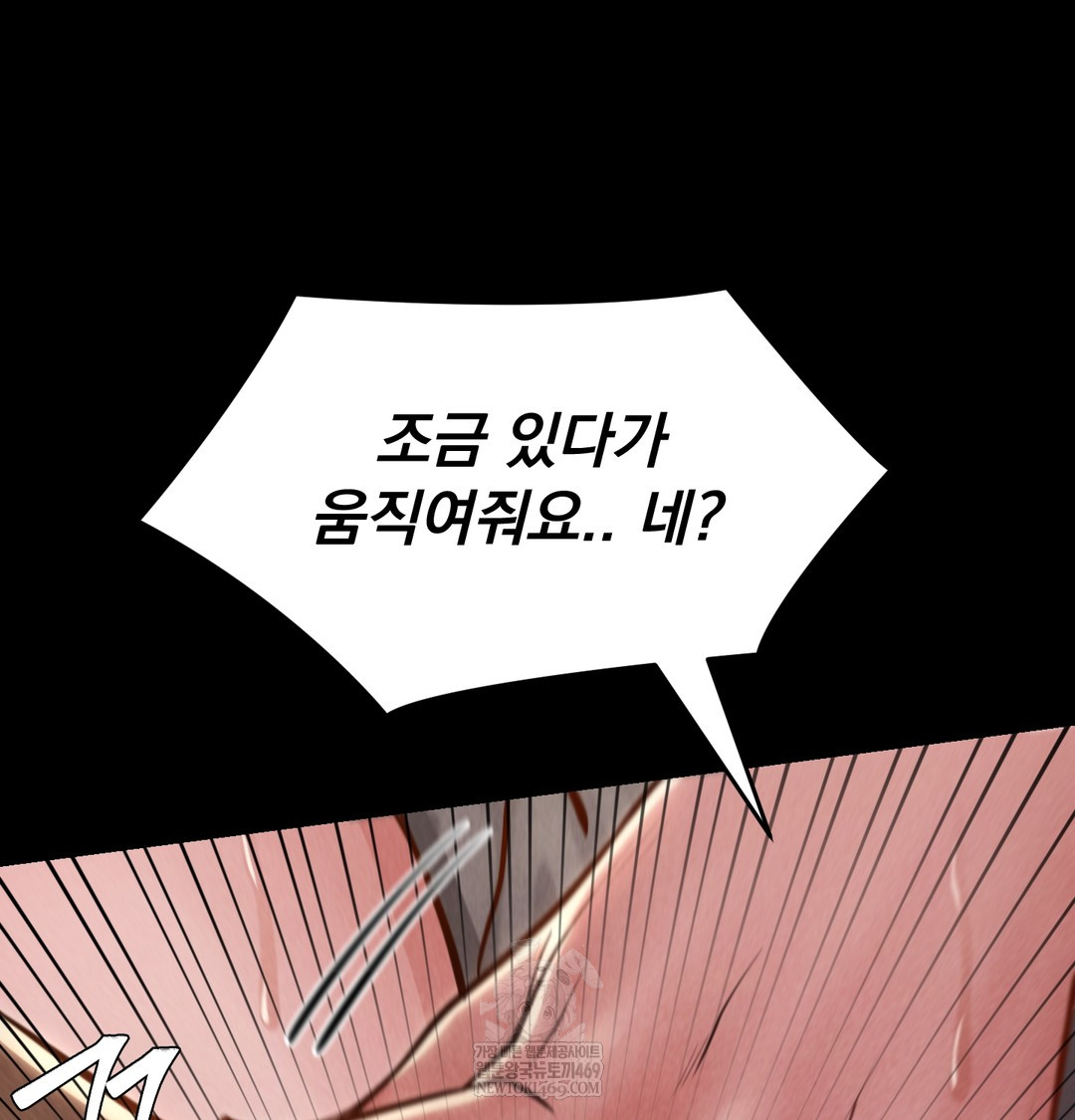 18+ Paradise Villa Raw Chapter 18 page 124
