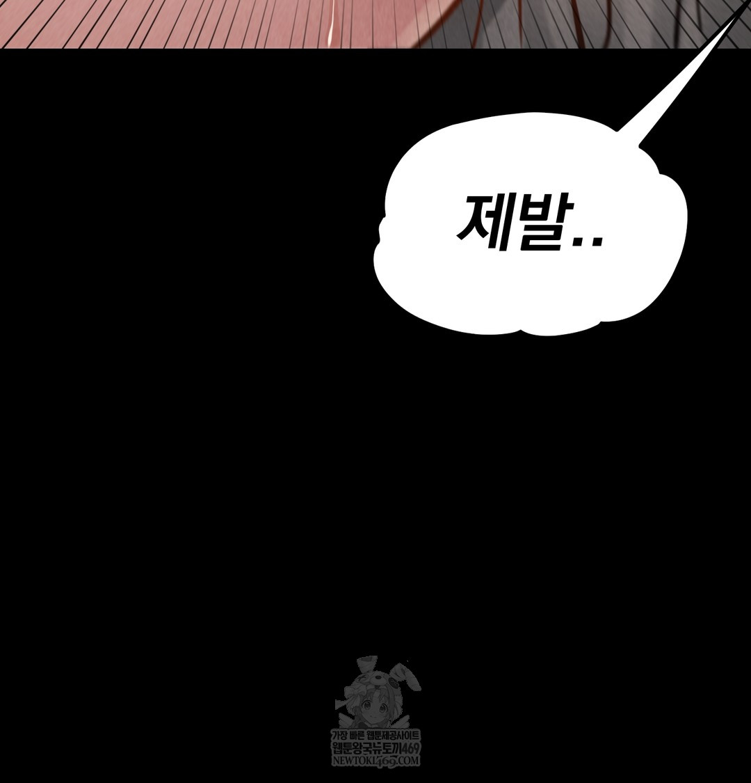 18+ Paradise Villa Raw Chapter 18 page 126