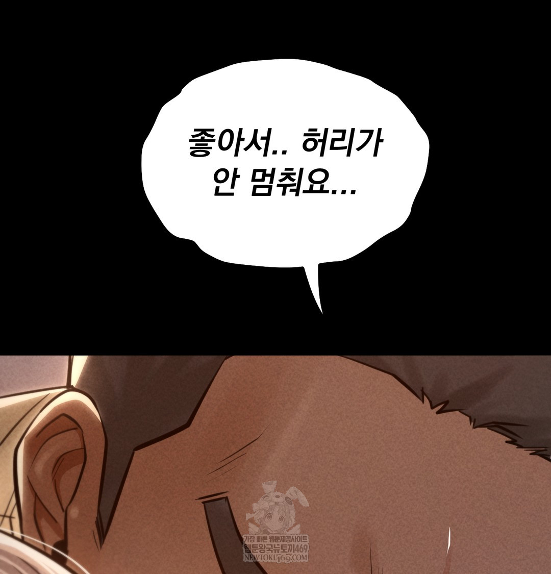 18+ Paradise Villa Raw Chapter 18 page 139