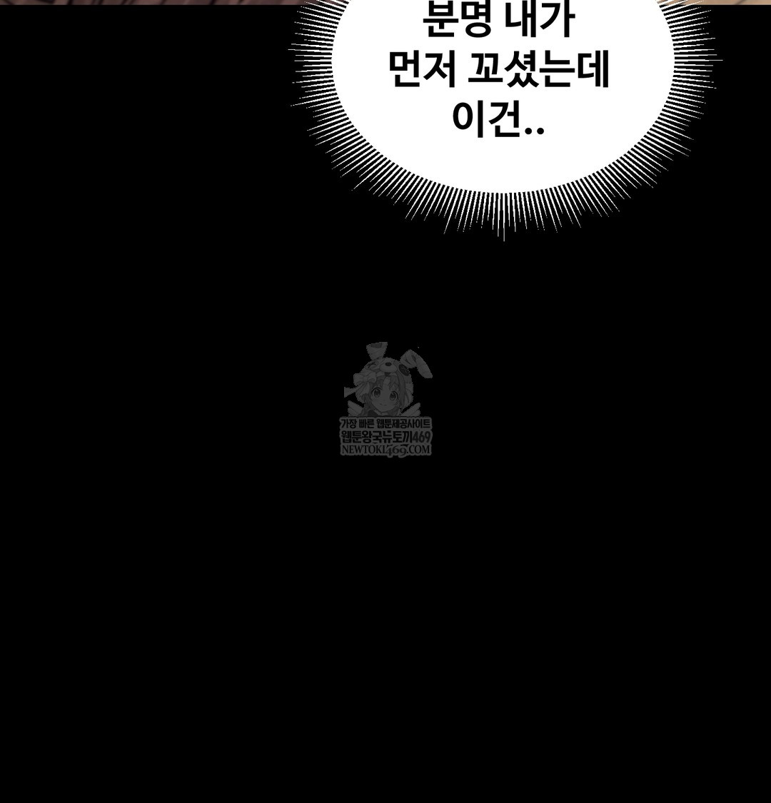 18+ Paradise Villa Raw Chapter 18 page 141